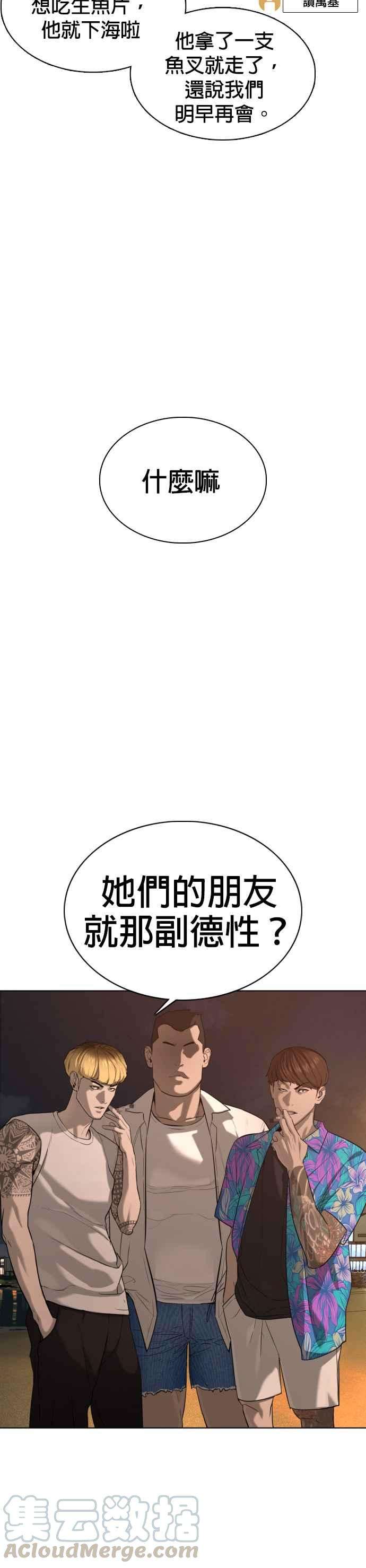 格斗实况51话 你是神X病吧