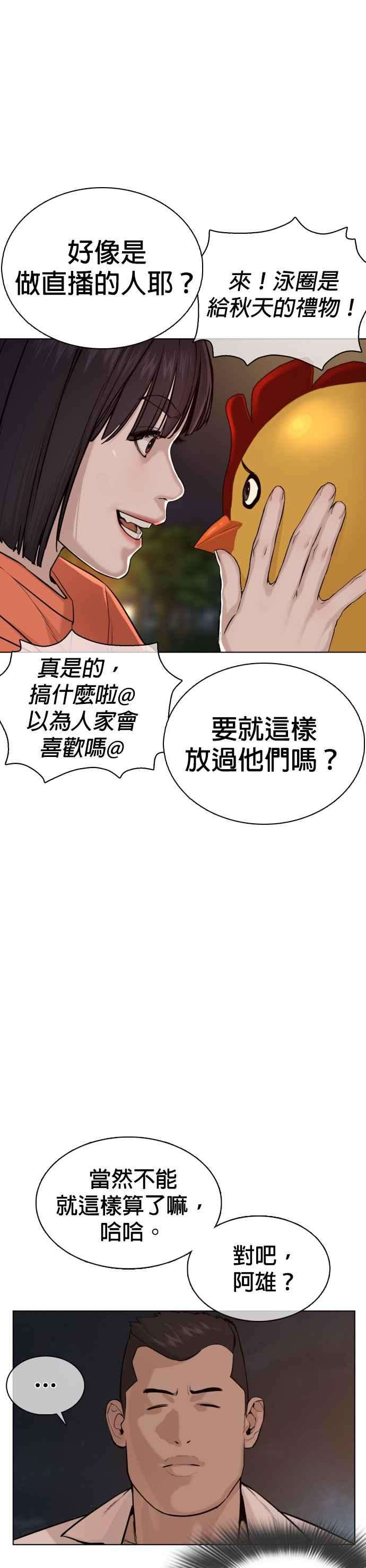 格斗实况51话 你是神X病吧