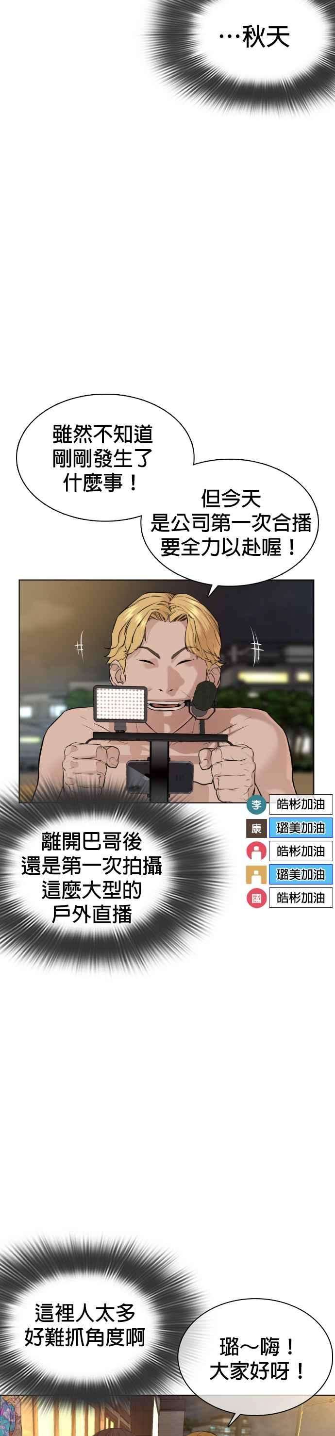 格斗实况51话 你是神X病吧