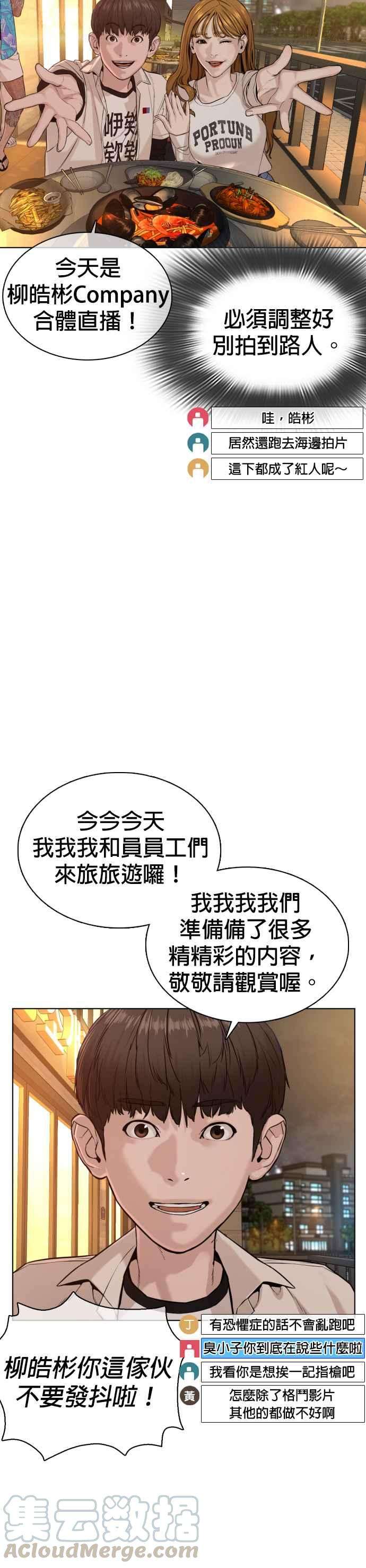 格斗实况51话 你是神X病吧