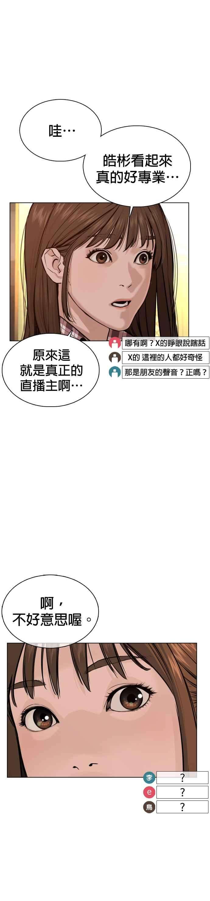 格斗实况51话 你是神X病吧