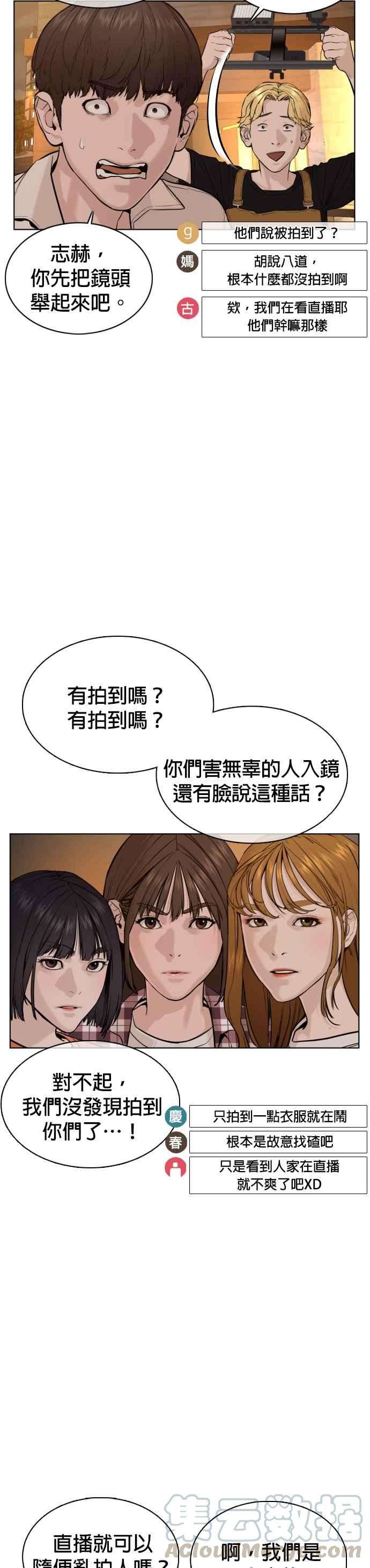 格斗实况51话 你是神X病吧