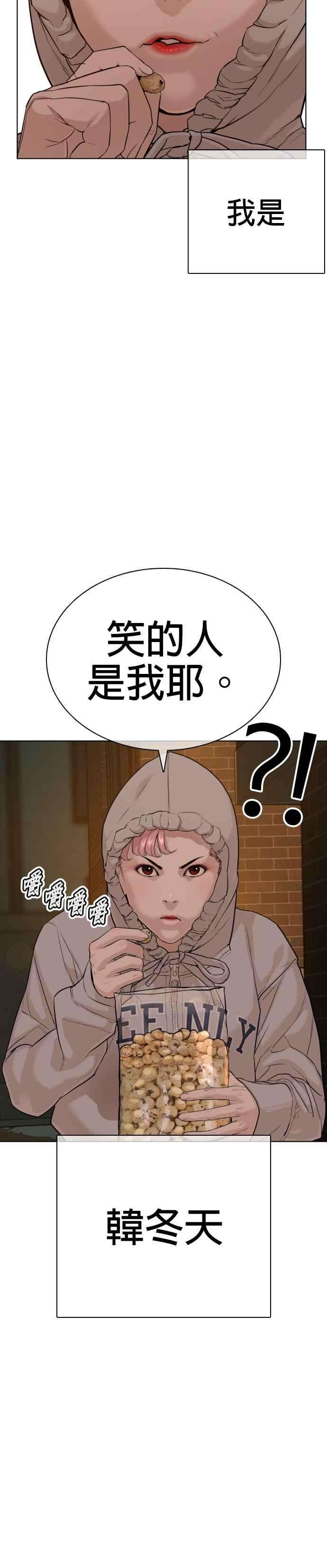 格斗实况51话 你是神X病吧