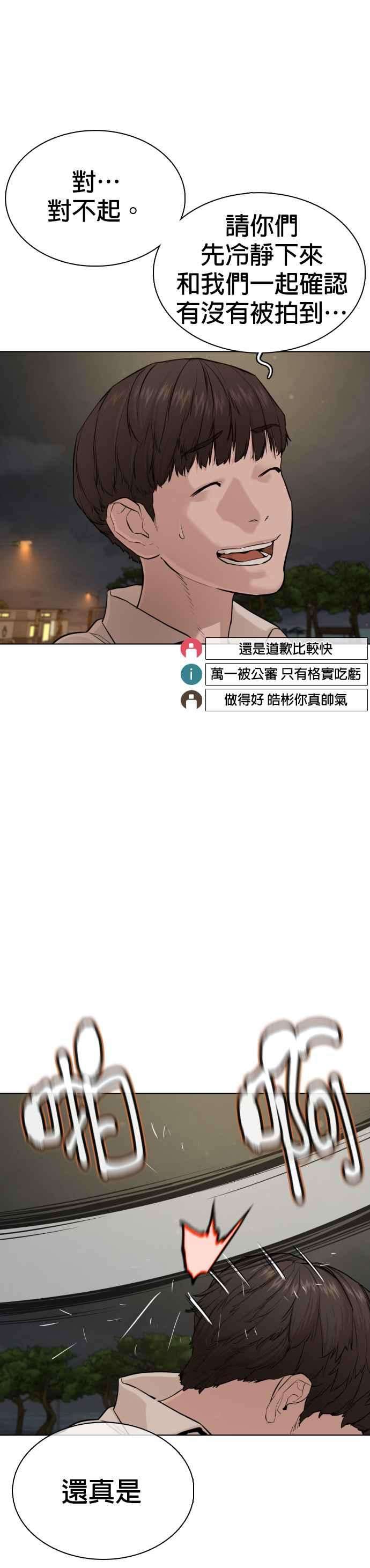 格斗实况51话 你是神X病吧