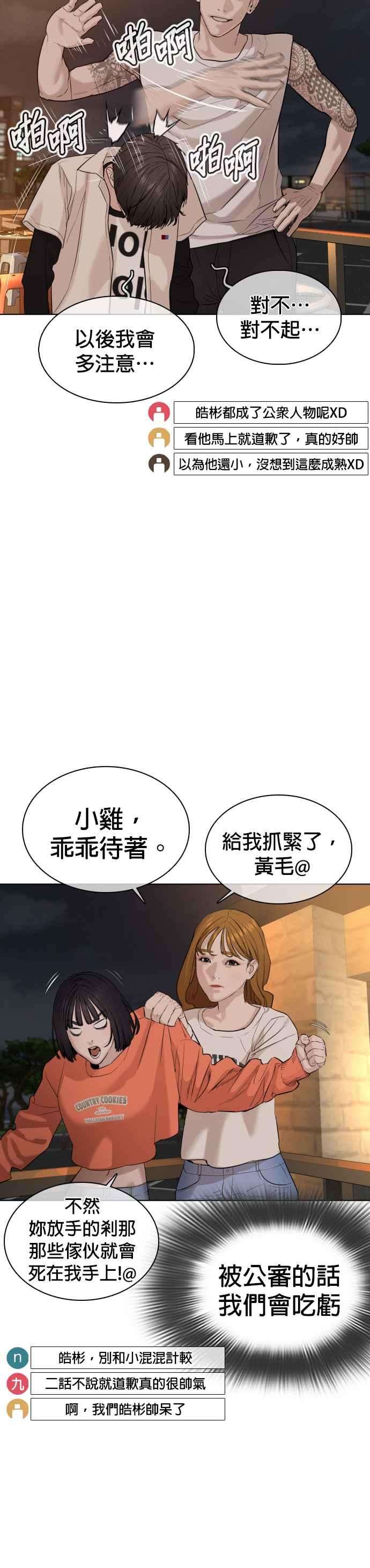 格斗实况51话 你是神X病吧