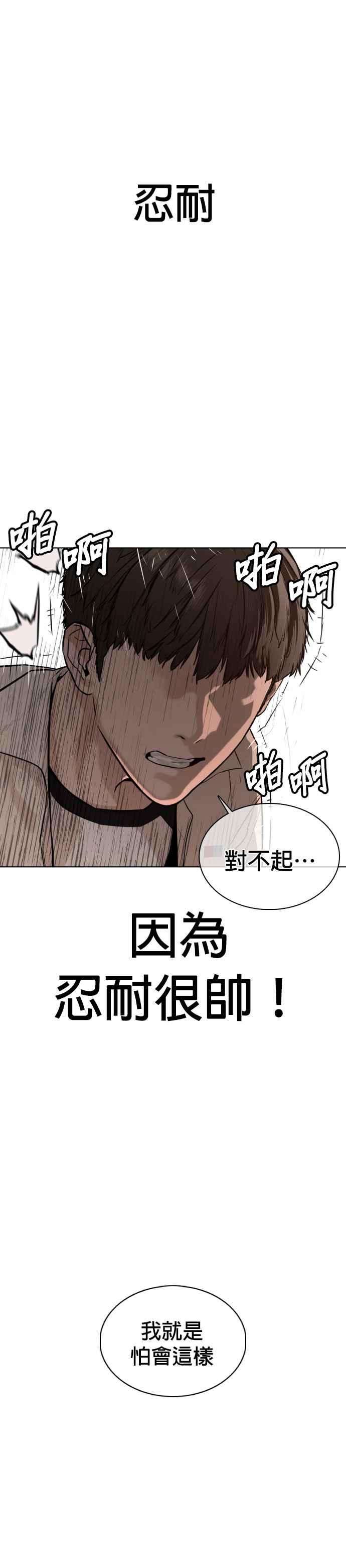 格斗实况51话 你是神X病吧