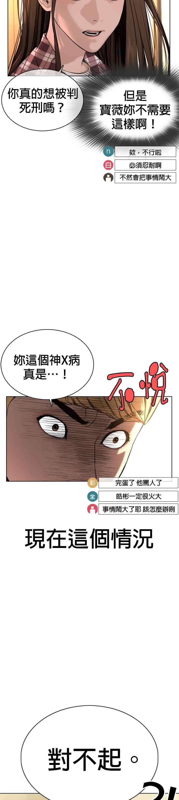 格斗实况51话 你是神X病吧