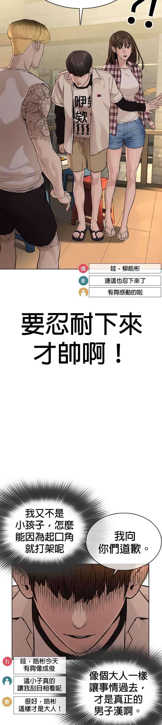 格斗实况51话 你是神X病吧