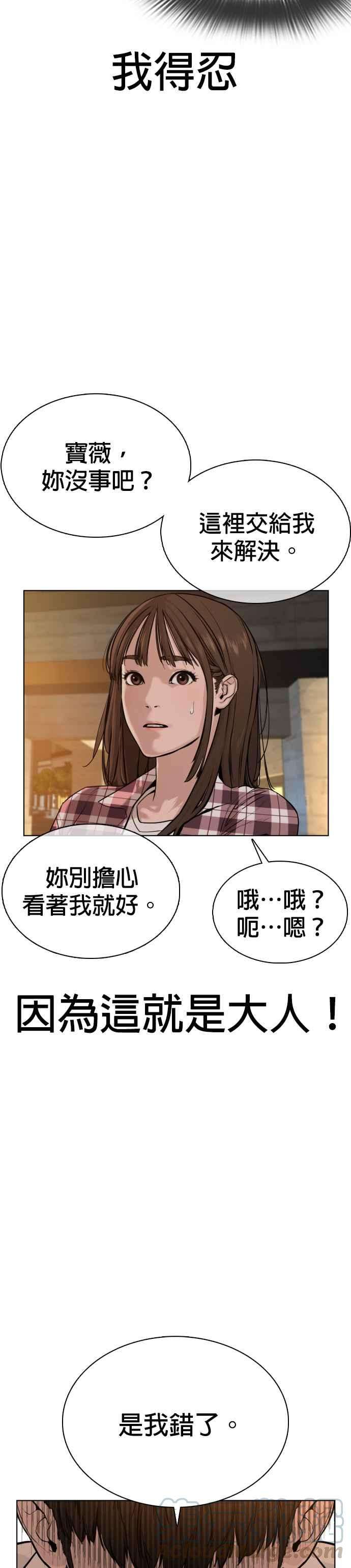 格斗实况51话 你是神X病吧