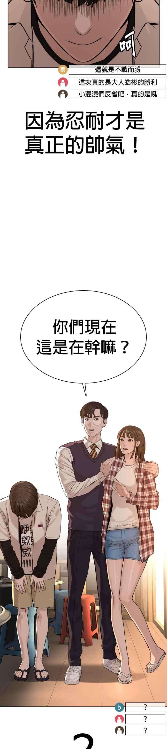 格斗实况51话 你是神X病吧