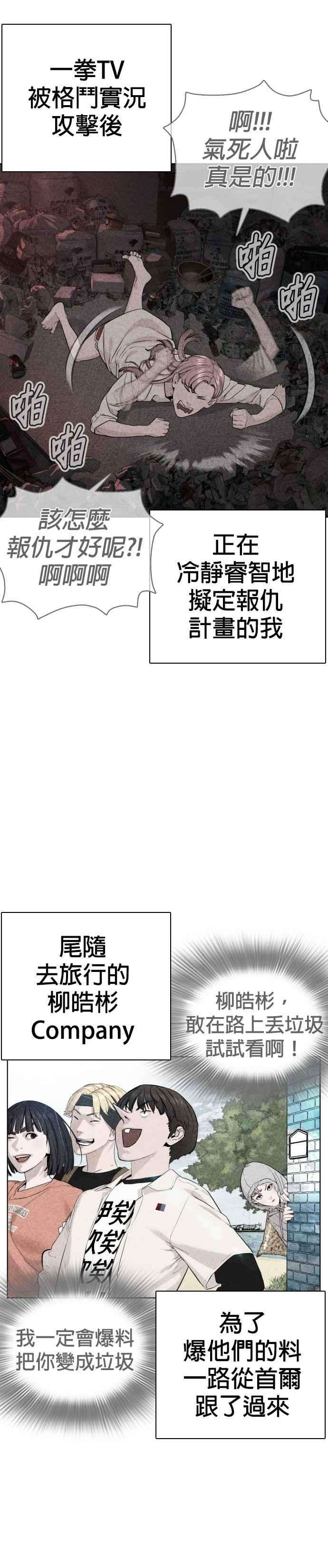 格斗实况51话 你是神X病吧