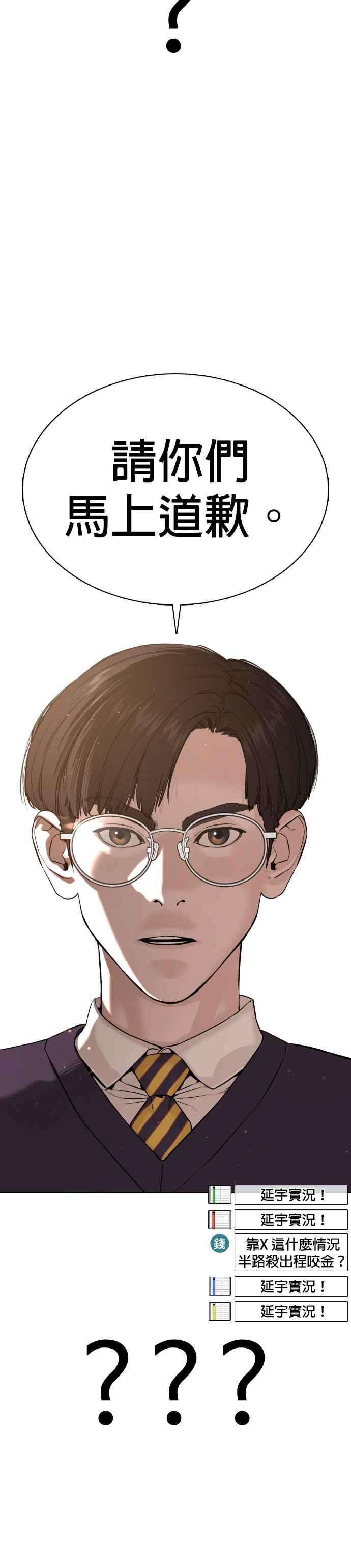 格斗实况51话 你是神X病吧