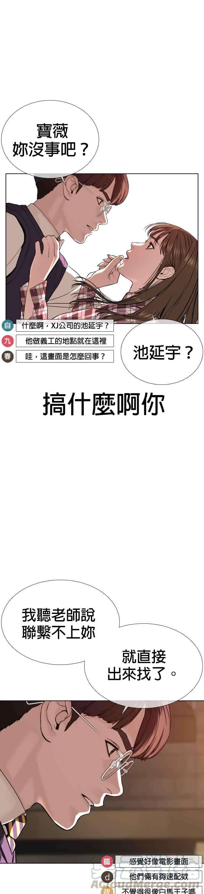 格斗实况51话 你是神X病吧
