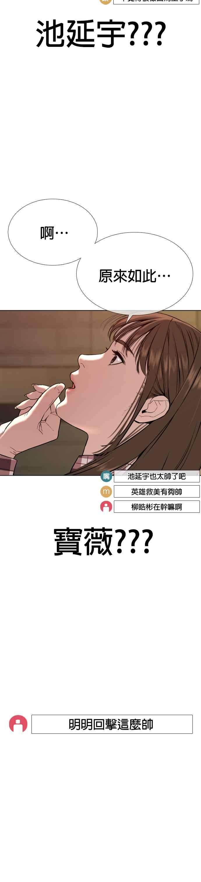 格斗实况51话 你是神X病吧