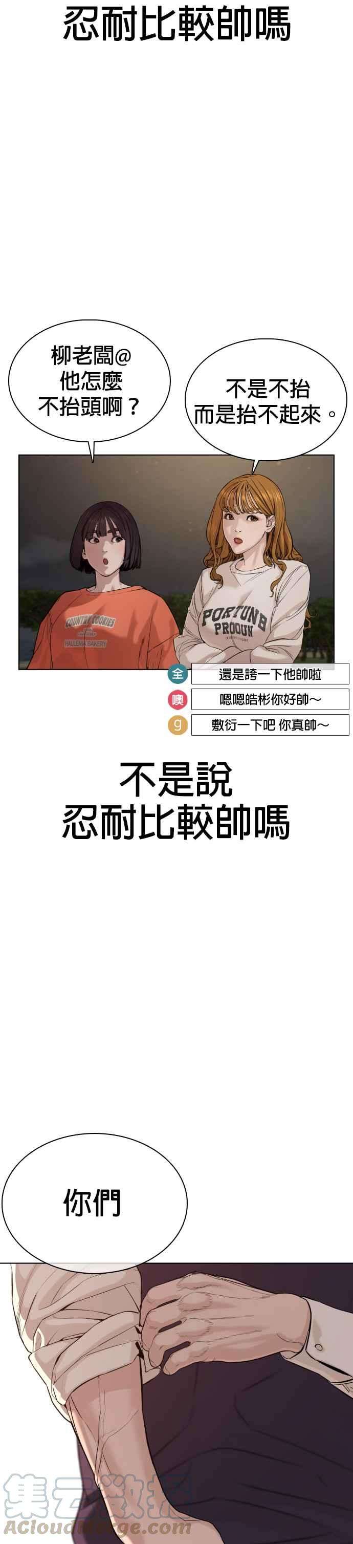格斗实况51话 你是神X病吧
