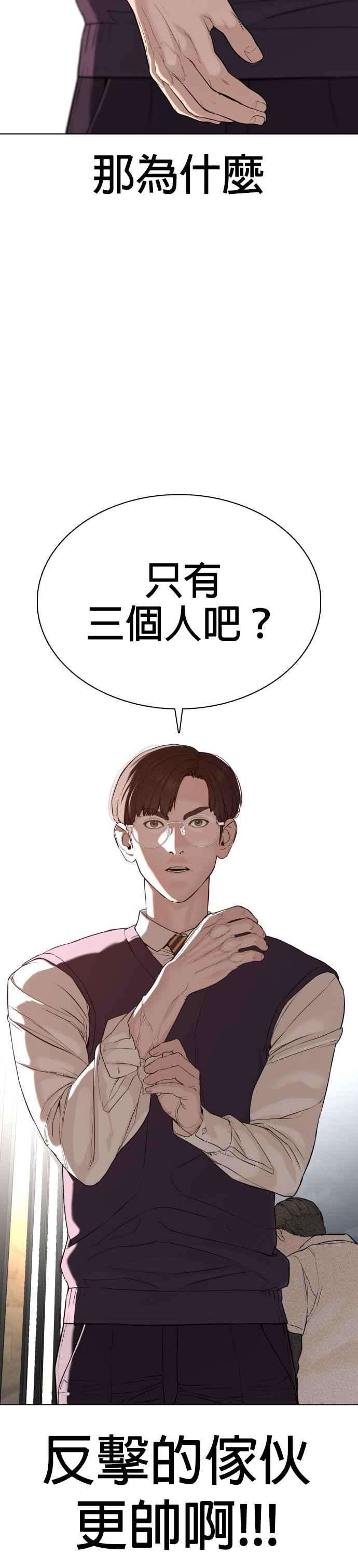 格斗实况51话 你是神X病吧