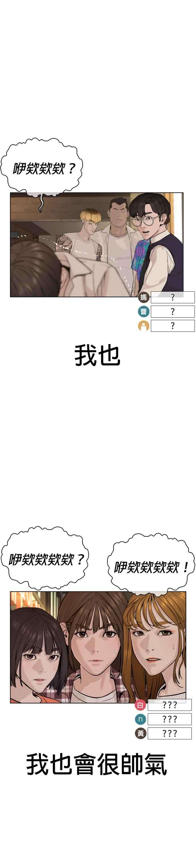 格斗实况51话 你是神X病吧