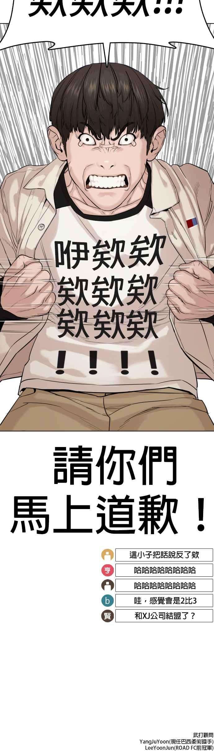 格斗实况51话 你是神X病吧