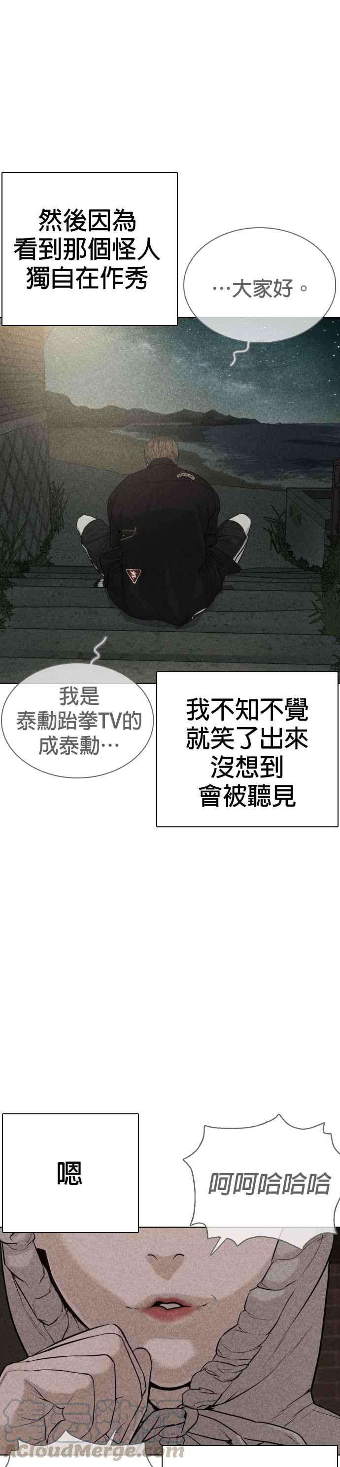 格斗实况51话 你是神X病吧