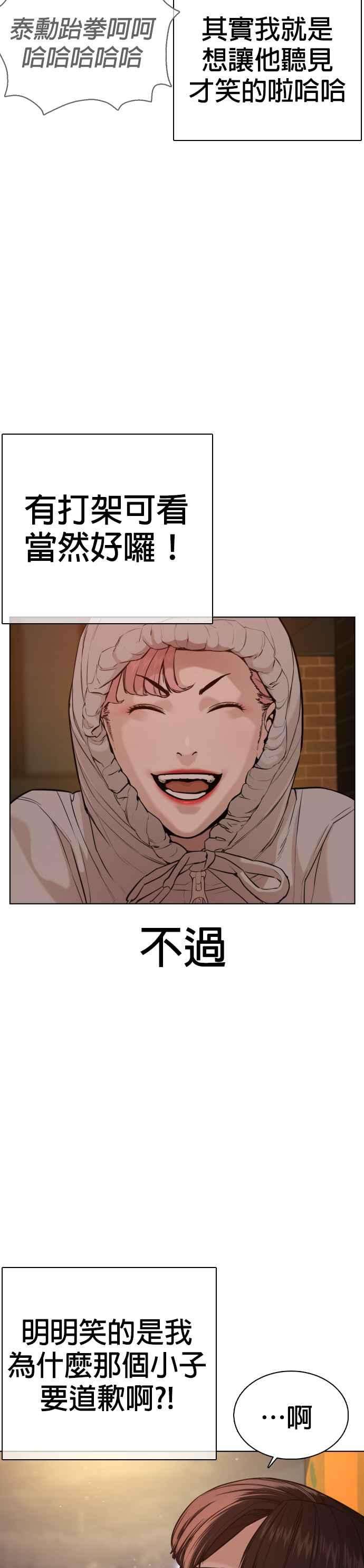 格斗实况51话 你是神X病吧