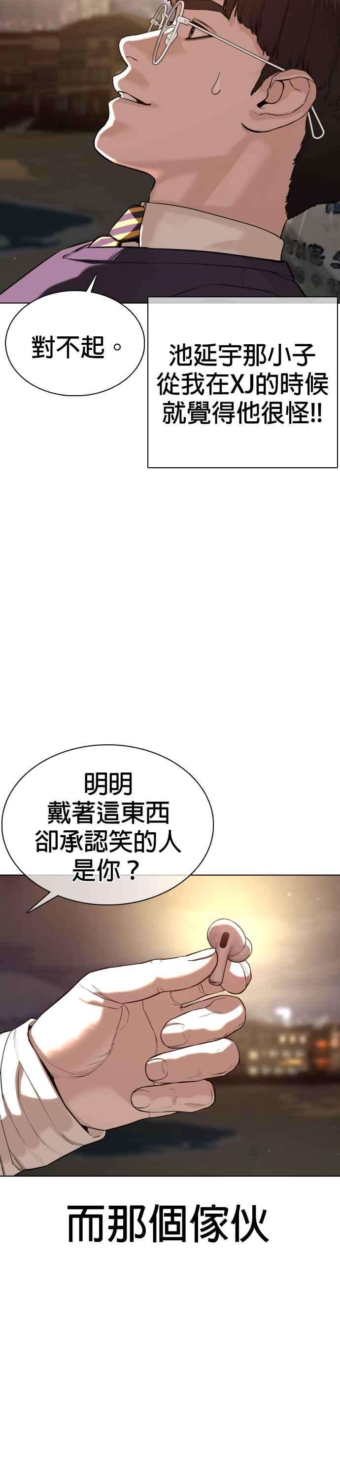 格斗实况51话 你是神X病吧