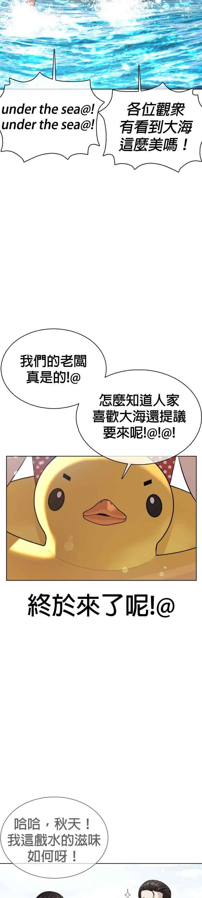 格斗实况52话 我一定要爆到你的料