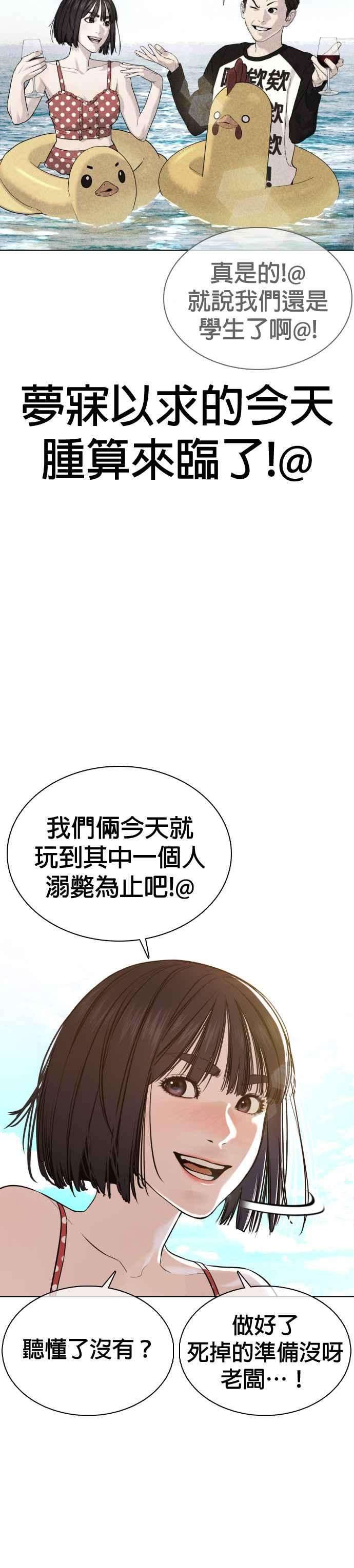 格斗实况52话 我一定要爆到你的料