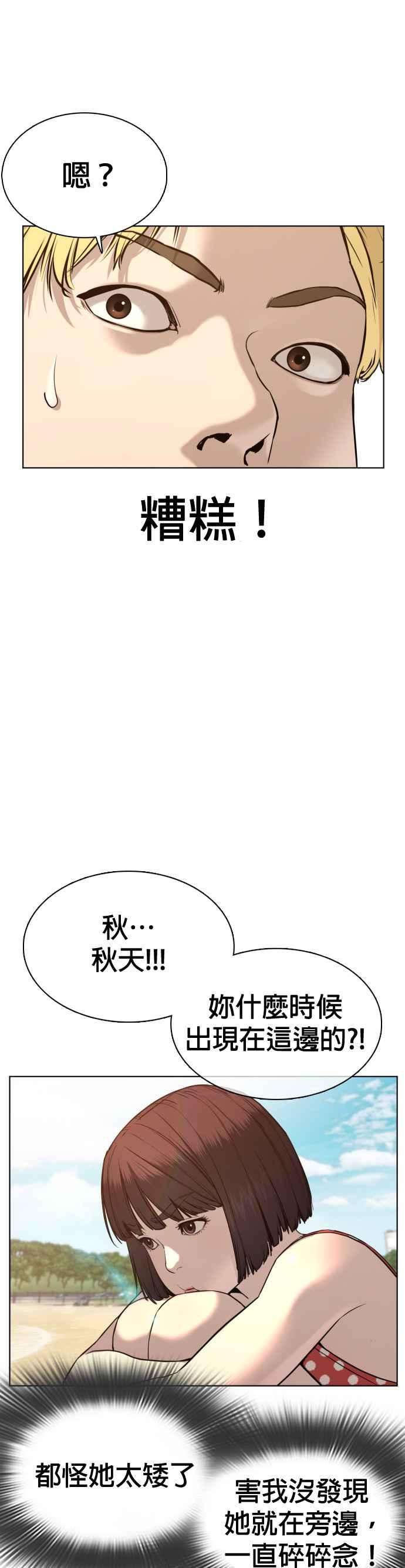 格斗实况52话 我一定要爆到你的料