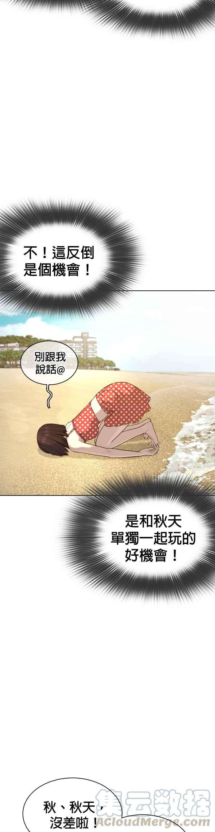 格斗实况52话 我一定要爆到你的料