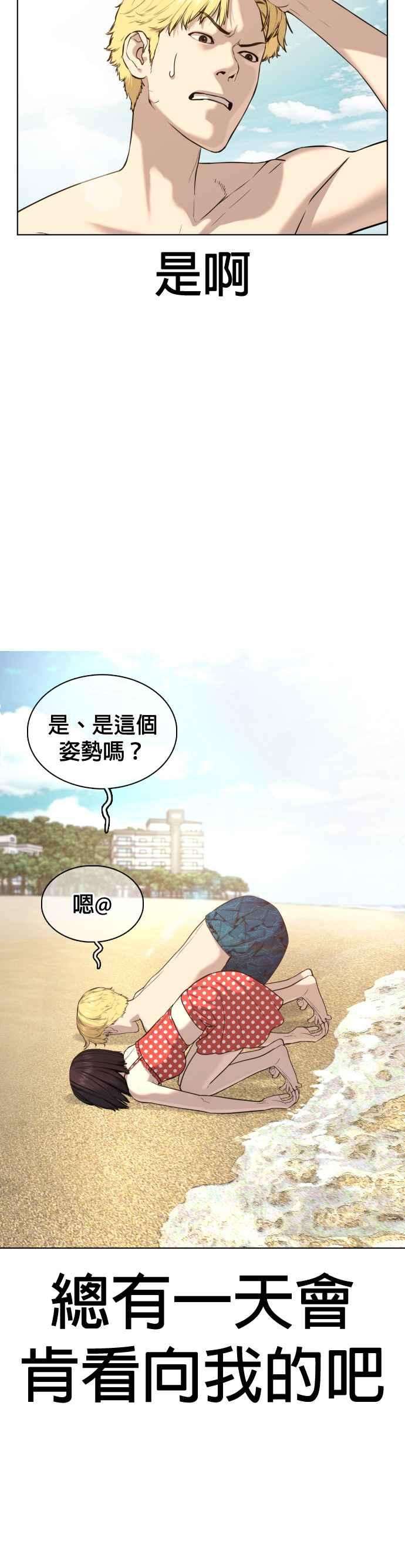 格斗实况52话 我一定要爆到你的料