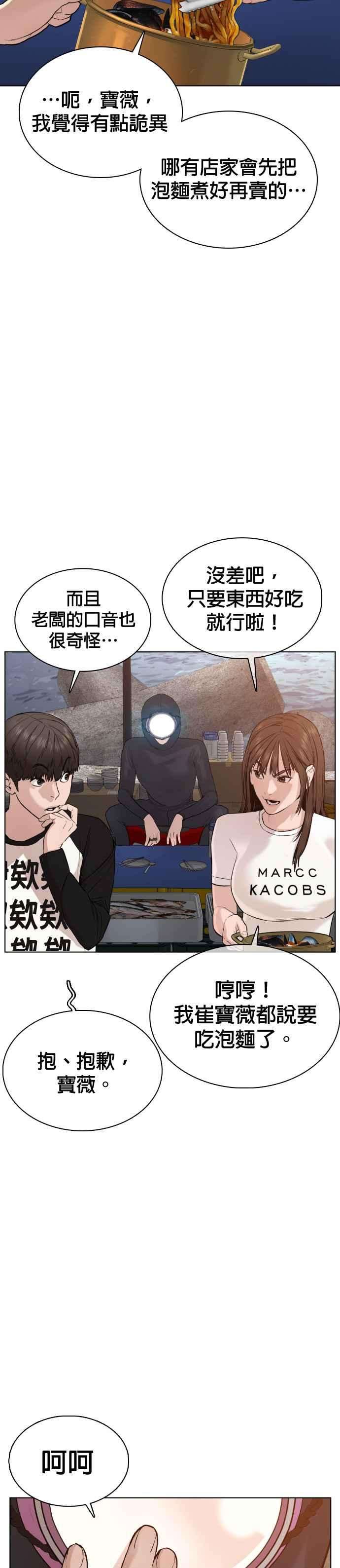 格斗实况52话 我一定要爆到你的料