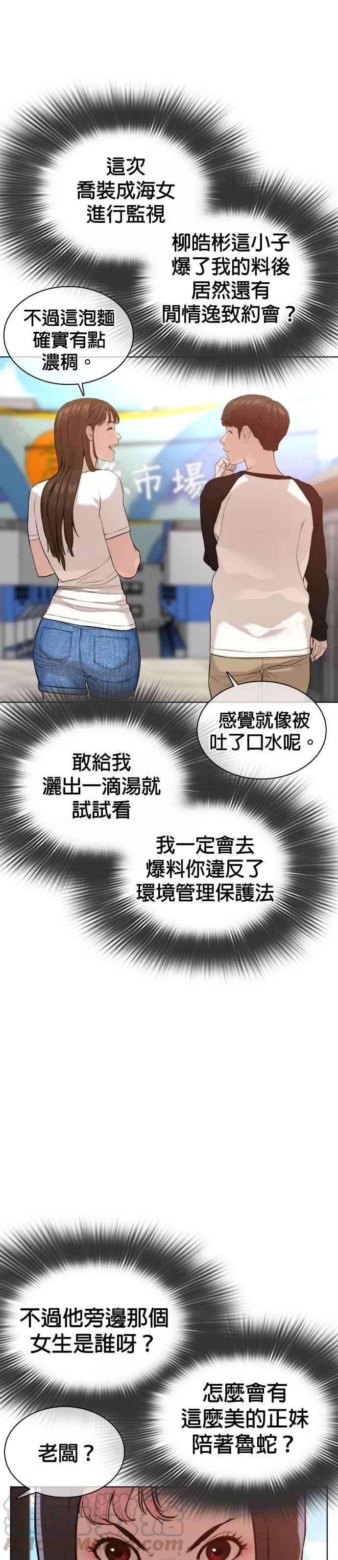 格斗实况52话 我一定要爆到你的料
