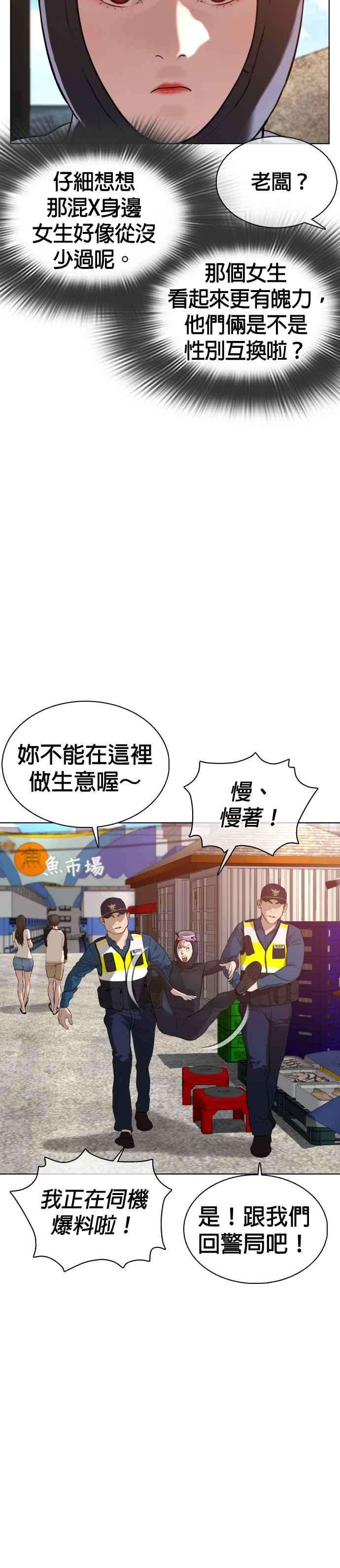 格斗实况52话 我一定要爆到你的料