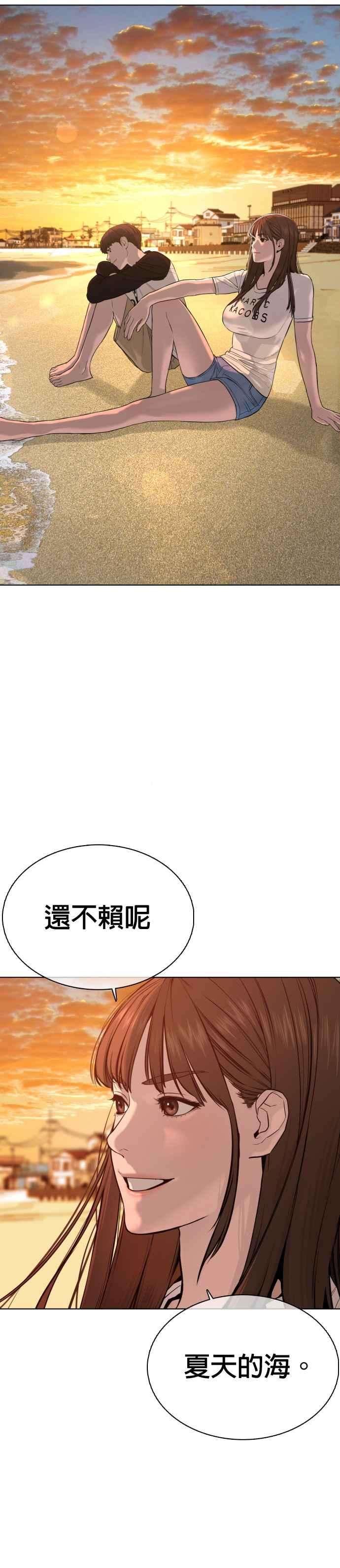 格斗实况52话 我一定要爆到你的料