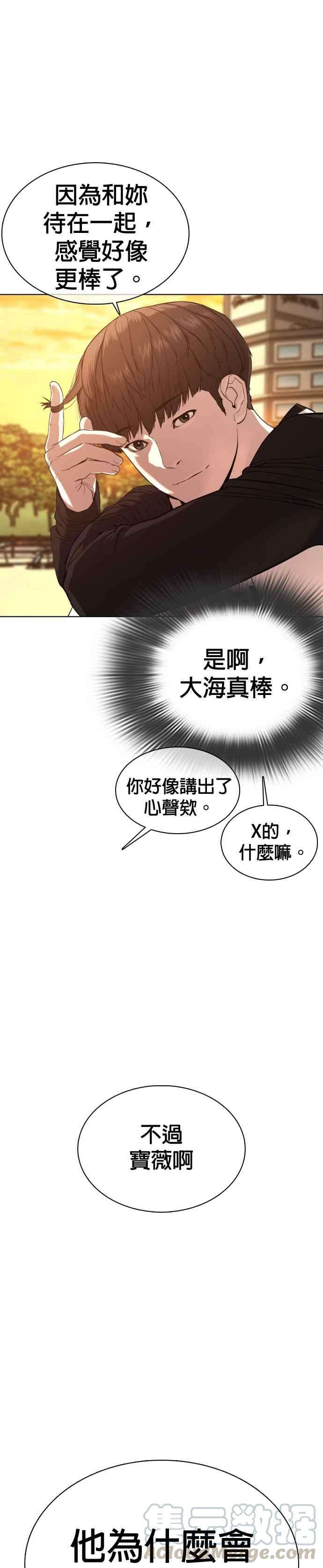 格斗实况52话 我一定要爆到你的料