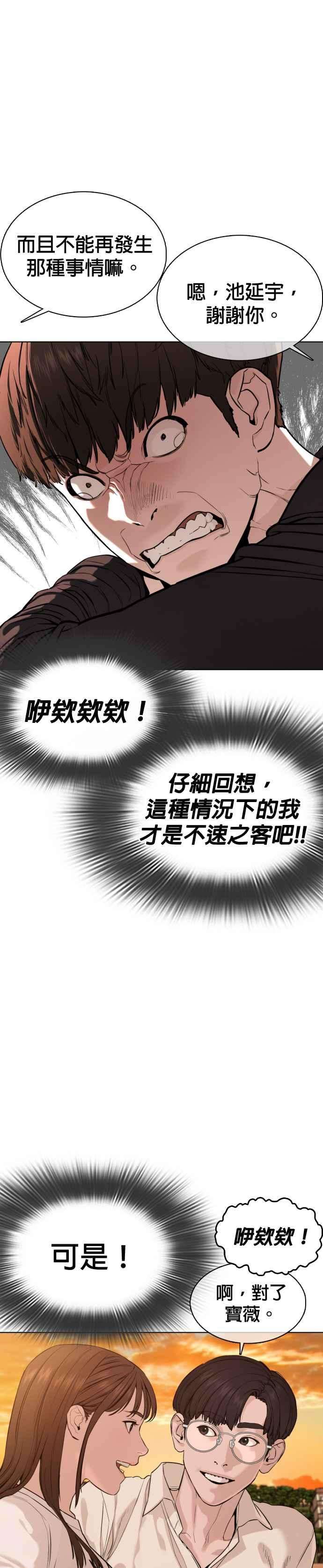 格斗实况52话 我一定要爆到你的料