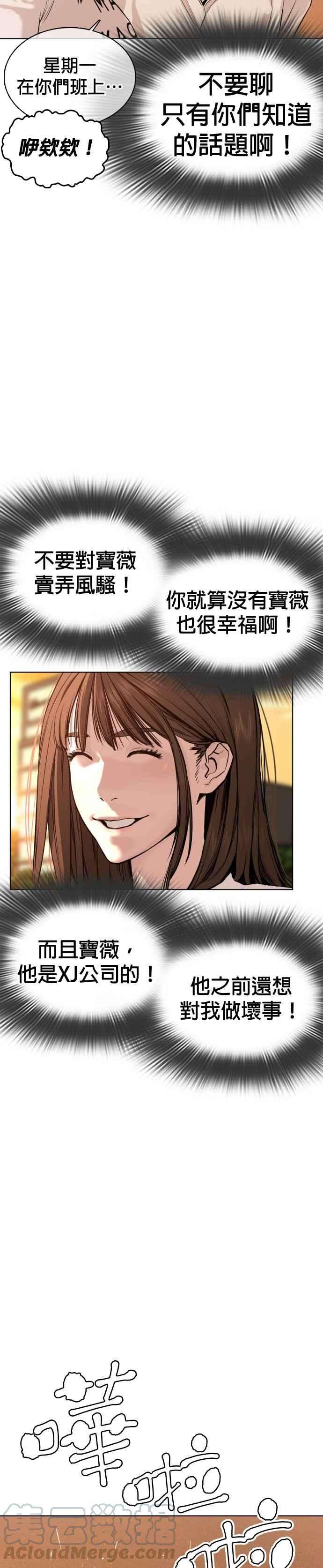 格斗实况52话 我一定要爆到你的料
