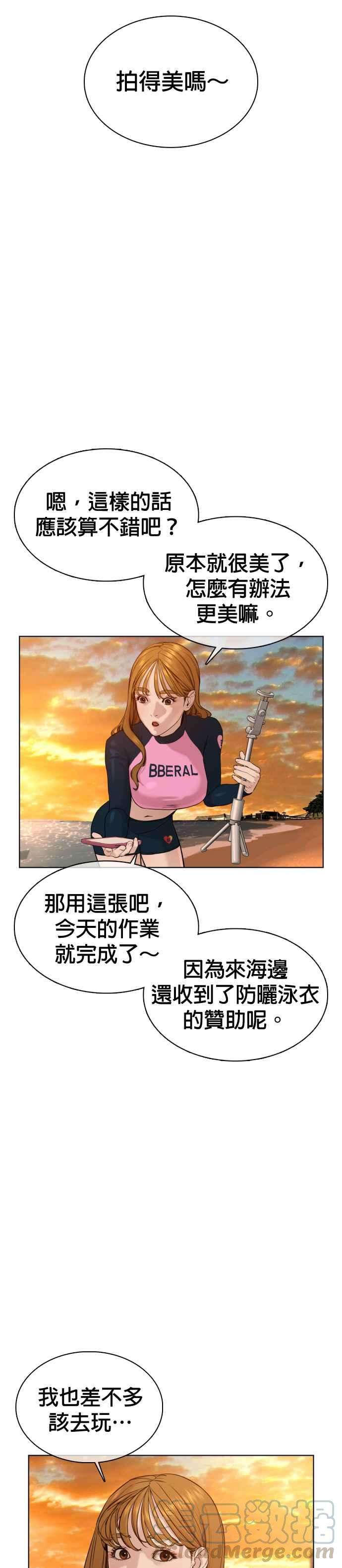 格斗实况52话 我一定要爆到你的料