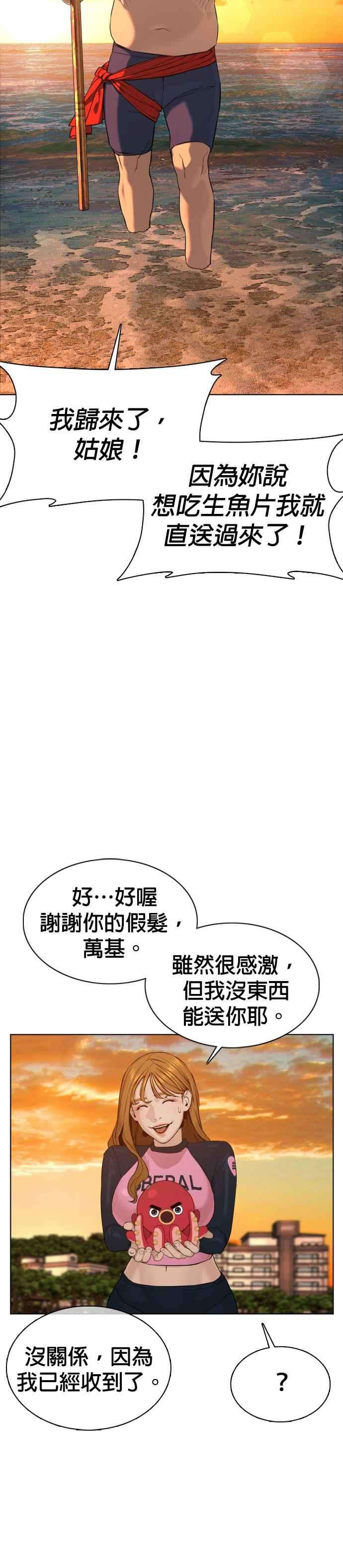 格斗实况52话 我一定要爆到你的料