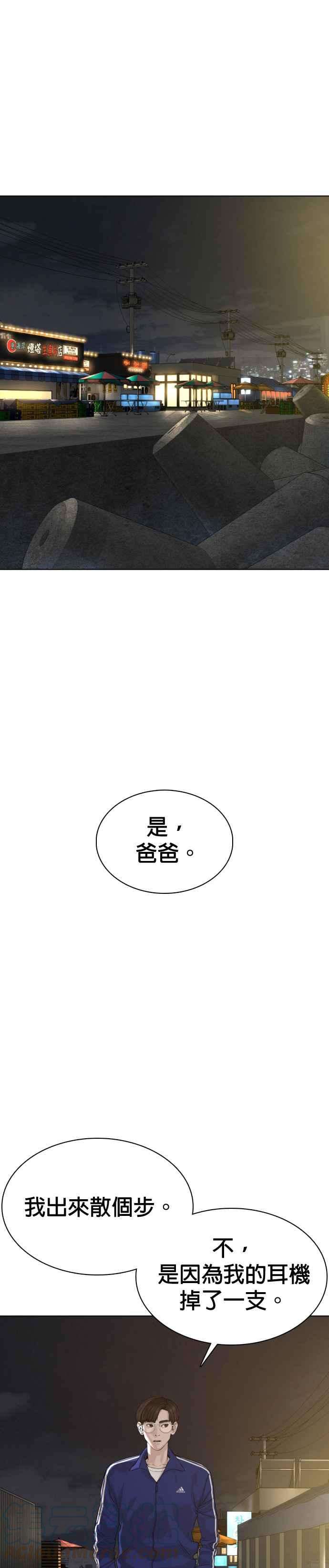 格斗实况52话 我一定要爆到你的料