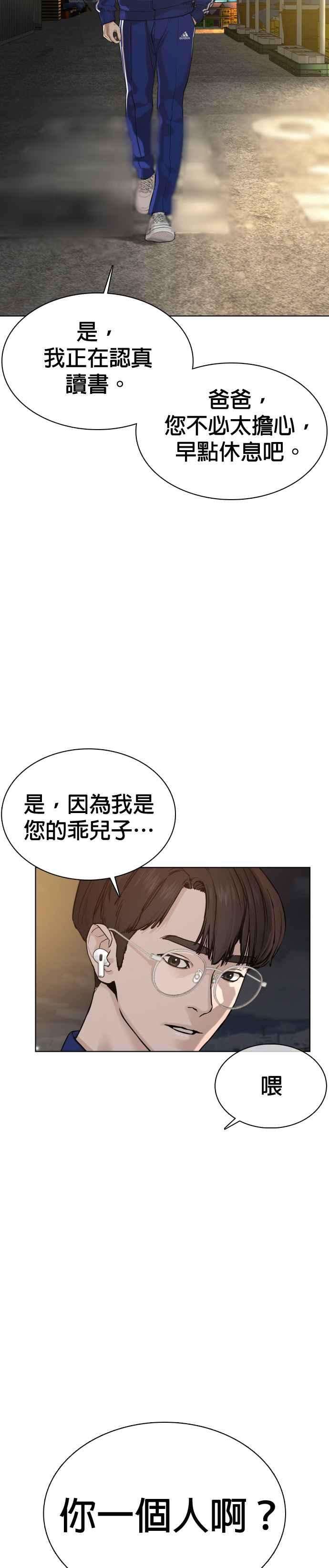 格斗实况52话 我一定要爆到你的料
