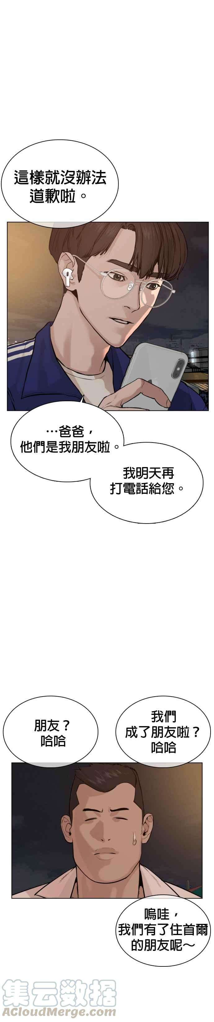 格斗实况52话 我一定要爆到你的料