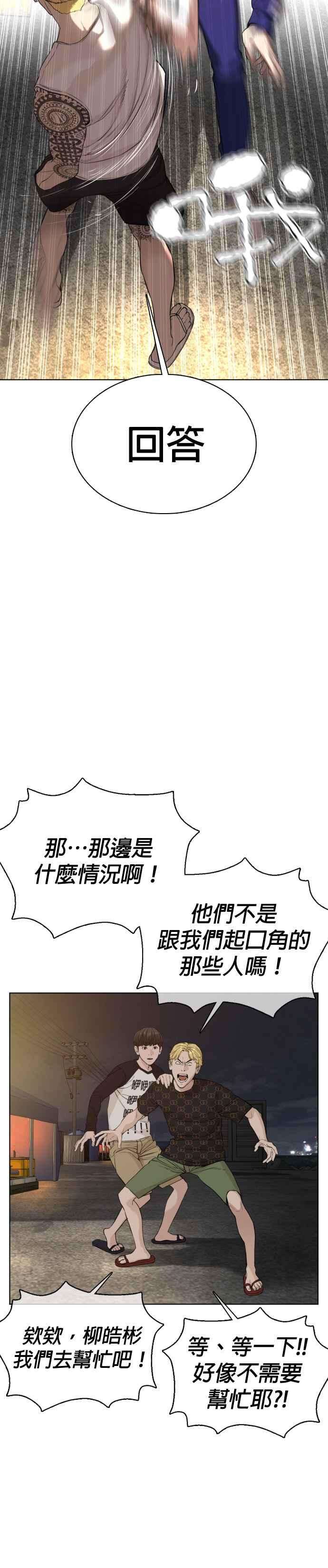 格斗实况52话 我一定要爆到你的料