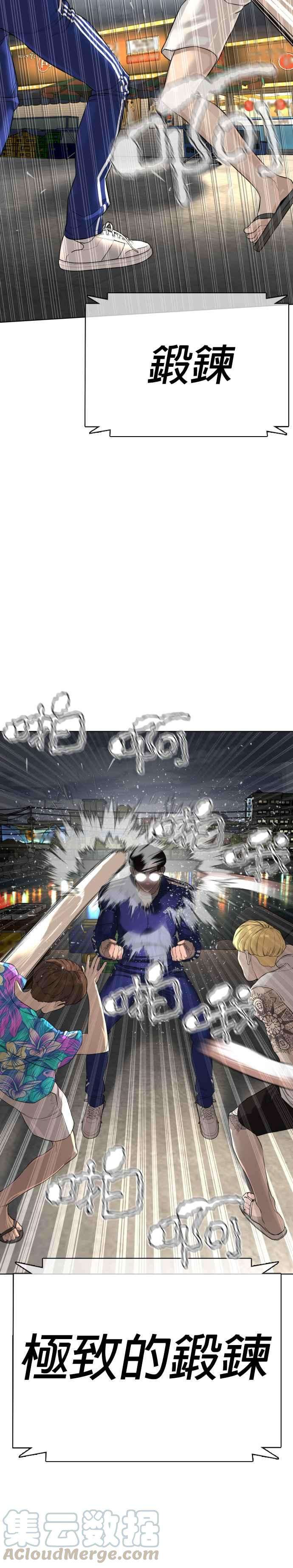 格斗实况52话 我一定要爆到你的料