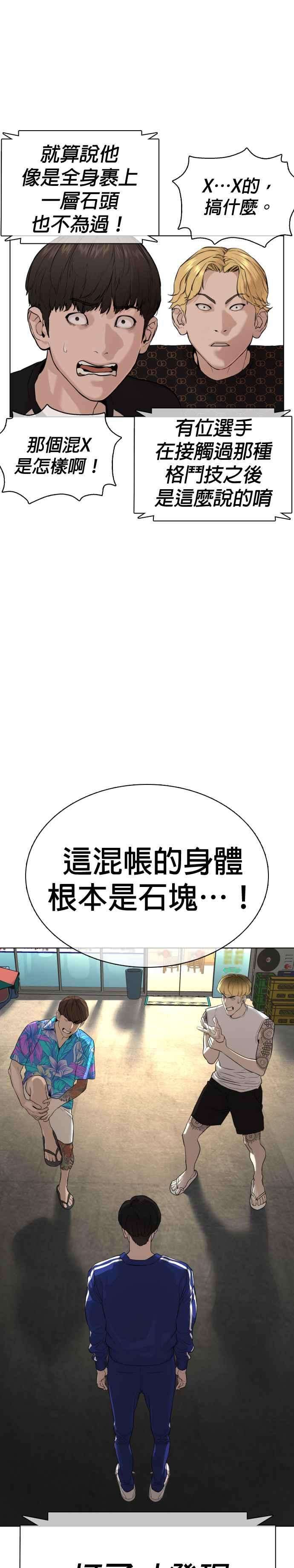 格斗实况52话 我一定要爆到你的料