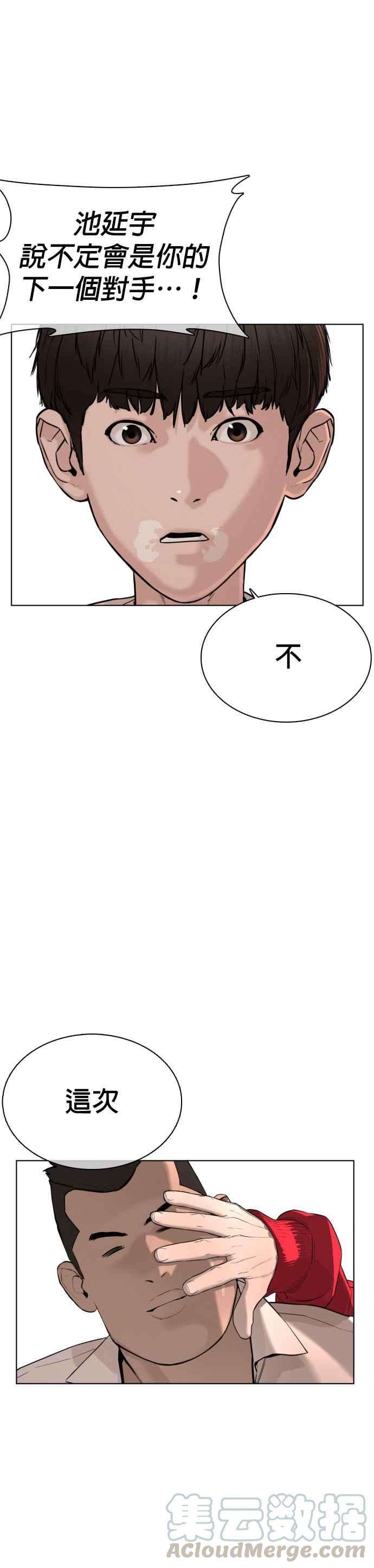 格斗实况52话 我一定要爆到你的料