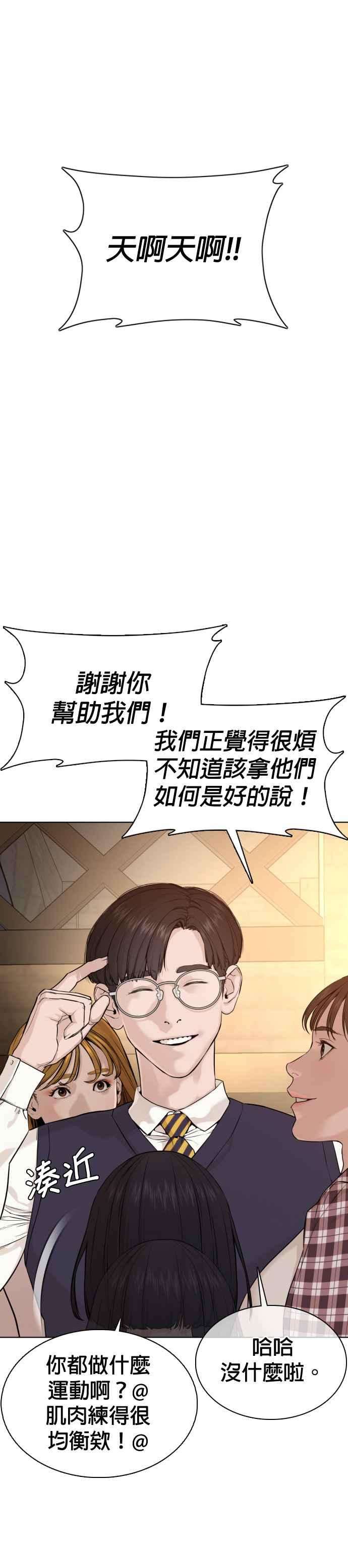 格斗实况52话 我一定要爆到你的料