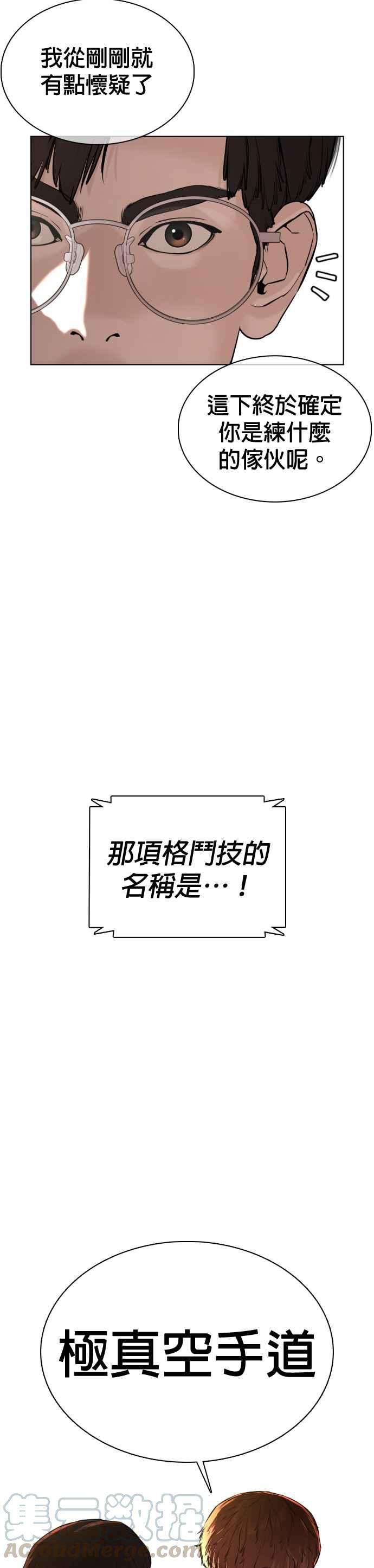 格斗实况52话 我一定要爆到你的料