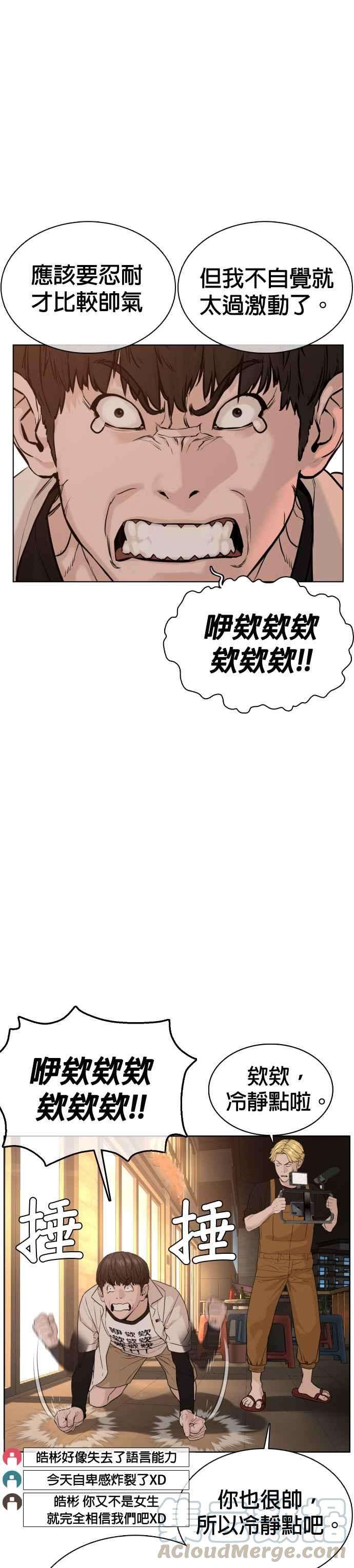 格斗实况52话 我一定要爆到你的料