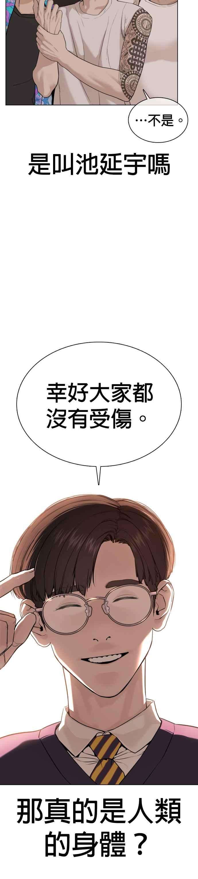 格斗实况52话 我一定要爆到你的料